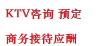 曲水最好十大KTV会所消费排名